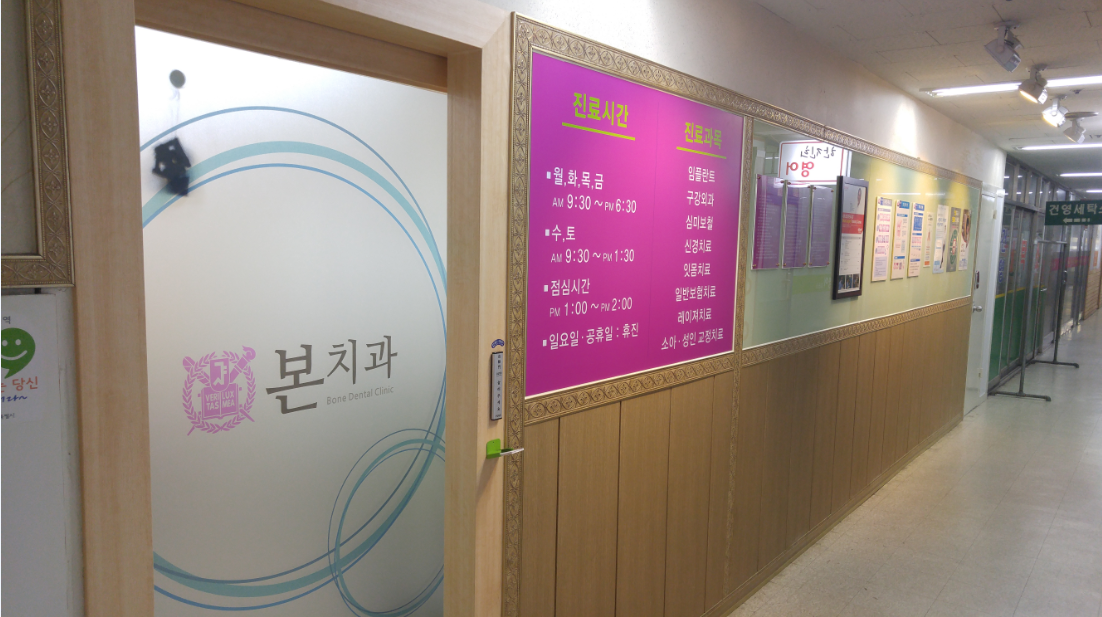 본치과 이미지