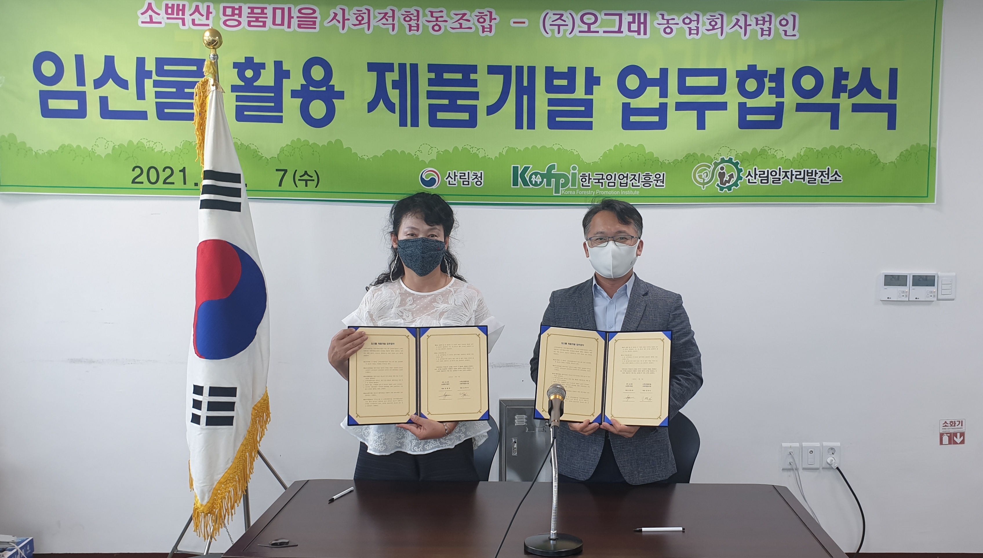 법인소백산마을 이미지
