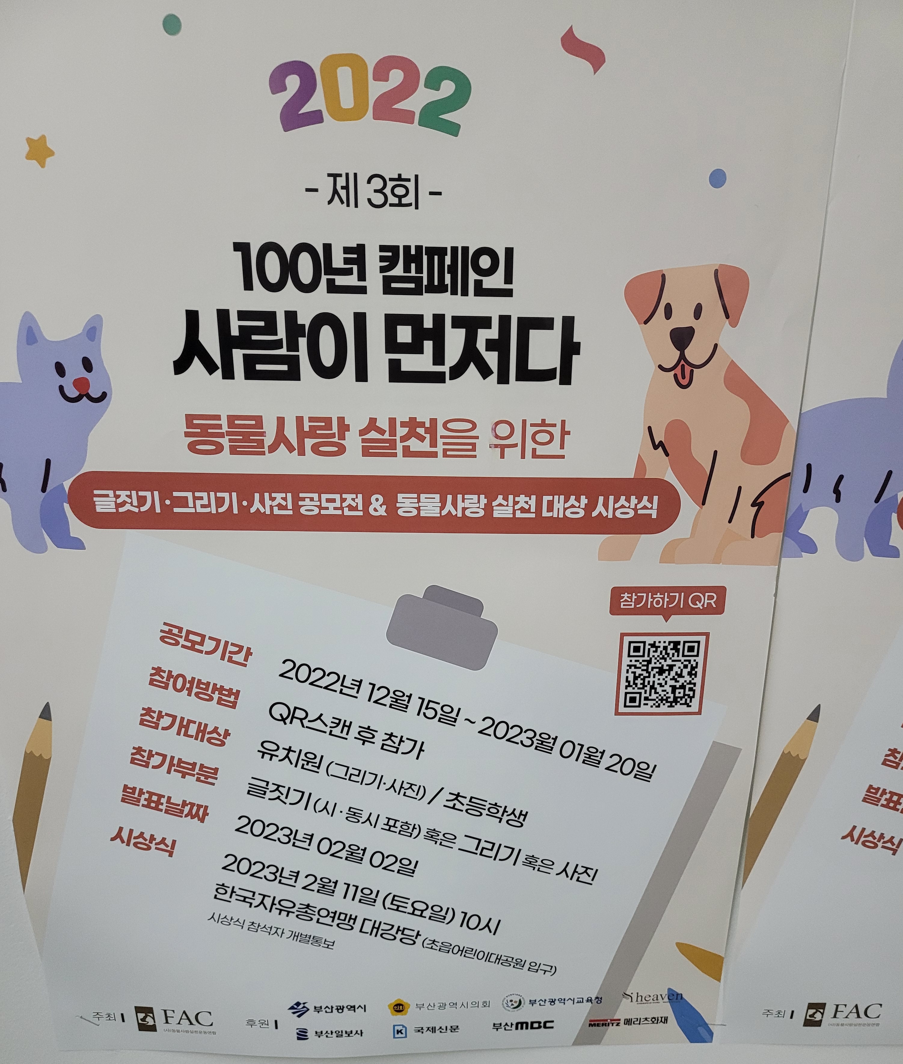 사람사랑운동 이미지