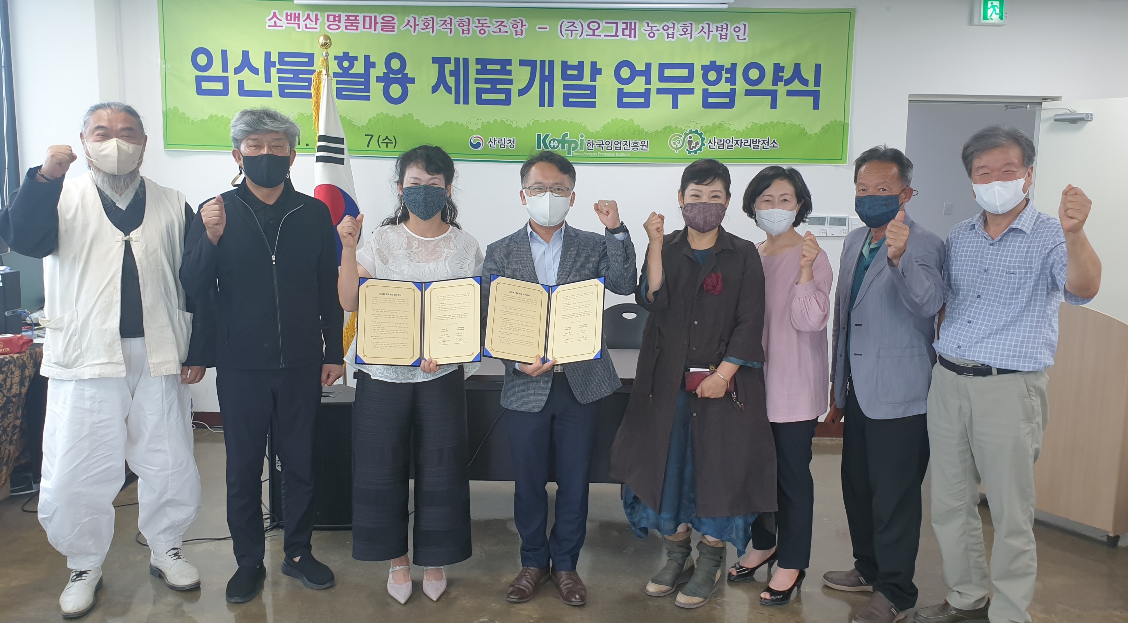 법인소백산마을 이미지