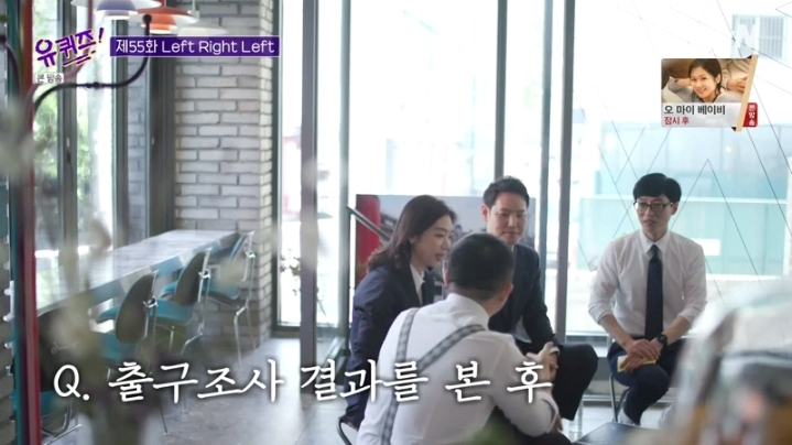 [유퀴즈] 김한규 변호사가 말하는 총선 뒷이야기 | 인스티즈