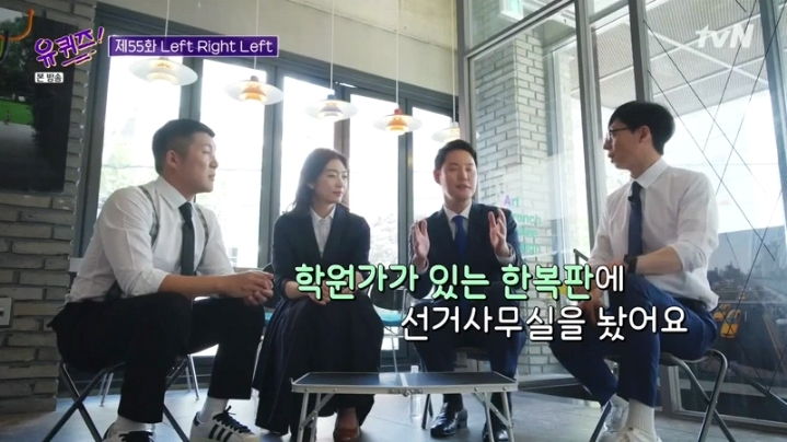 [유퀴즈] 김한규 변호사가 말하는 총선 뒷이야기 | 인스티즈