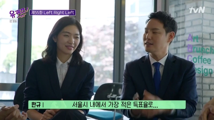 [유퀴즈] 김한규 변호사가 말하는 총선 뒷이야기 | 인스티즈