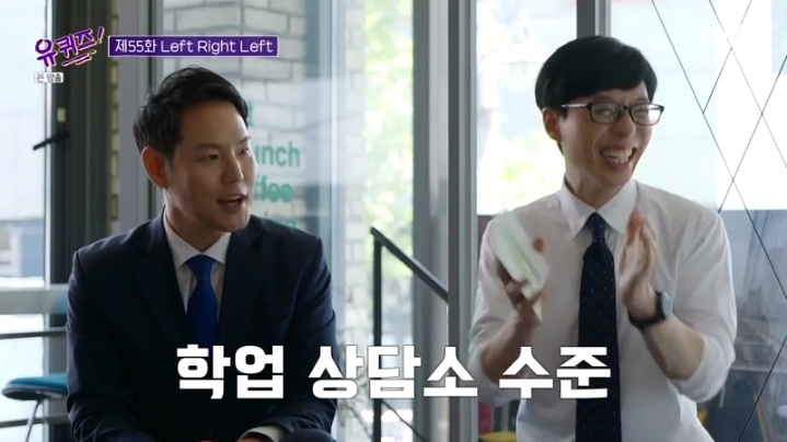 [유퀴즈] 김한규 변호사가 말하는 총선 뒷이야기 | 인스티즈