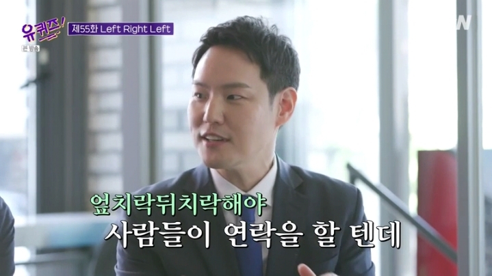 [유퀴즈] 김한규 변호사가 말하는 총선 뒷이야기 | 인스티즈