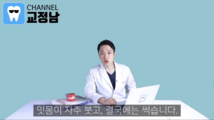 누운 사랑니를 반드시 뽑아야 하는이유.jpg | 인스티즈