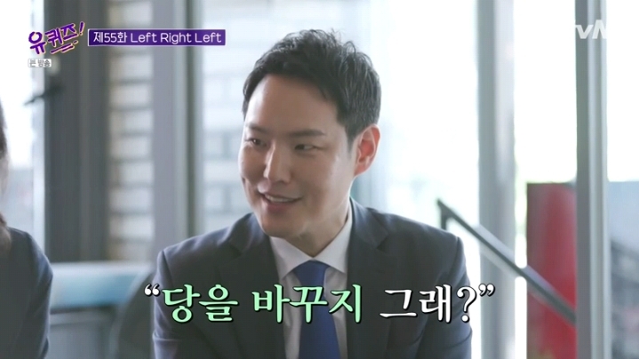 [유퀴즈] 김한규 변호사가 말하는 총선 뒷이야기 | 인스티즈