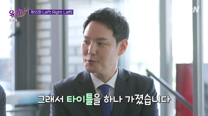 [유퀴즈] 김한규 변호사가 말하는 총선 뒷이야기 | 인스티즈