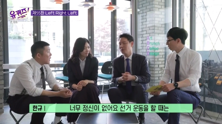 [유퀴즈] 김한규 변호사가 말하는 총선 뒷이야기 | 인스티즈