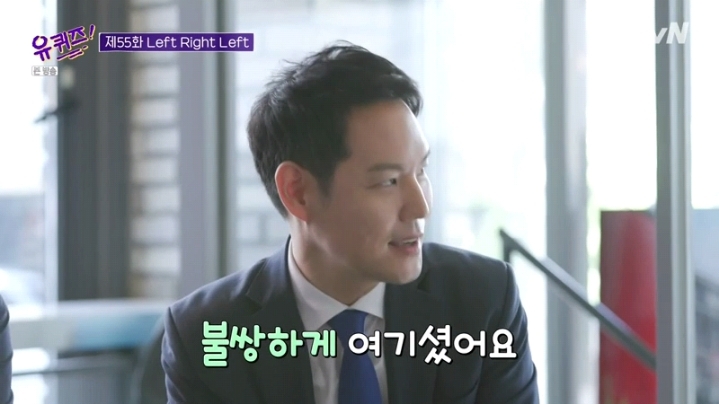 [유퀴즈] 김한규 변호사가 말하는 총선 뒷이야기 | 인스티즈