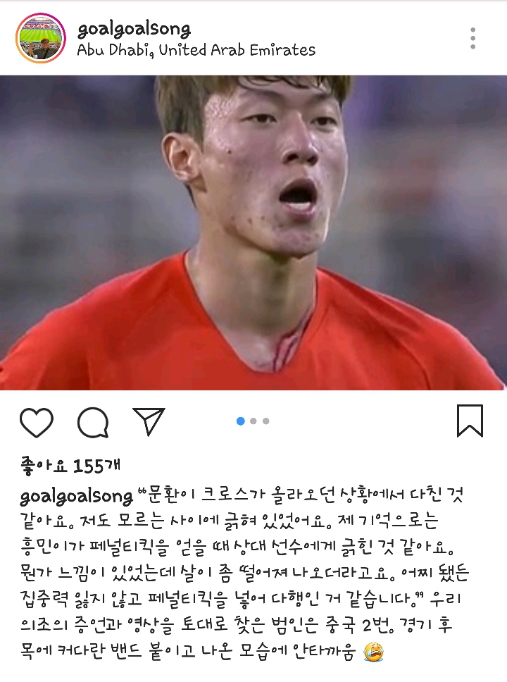 í™©ì˜ì¡° ëª© ìƒì²˜ ì„œí˜¸ì • ê¸°ìž ì¸ìŠ¤íƒ€ ì‚­ì œê²Œì‹œíŒ æ¨‚ Soccer