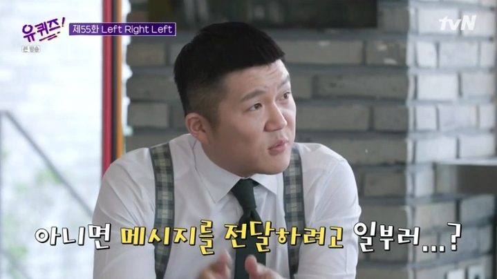 [유퀴즈] 김한규 변호사가 말하는 총선 뒷이야기 | 인스티즈