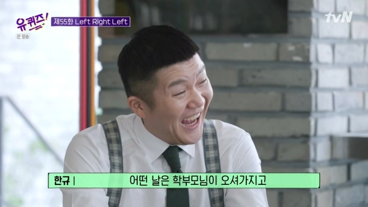 [유퀴즈] 김한규 변호사가 말하는 총선 뒷이야기 | 인스티즈