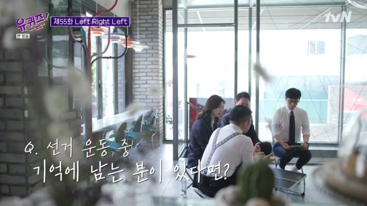 [유퀴즈] 김한규 변호사가 말하는 총선 뒷이야기 | 인스티즈