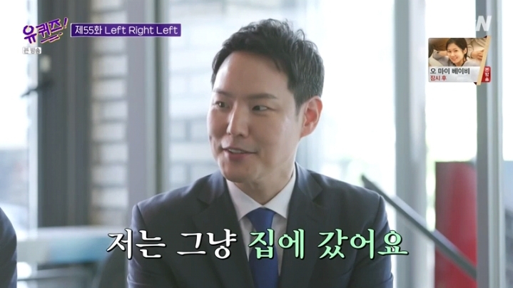 [유퀴즈] 김한규 변호사가 말하는 총선 뒷이야기 | 인스티즈