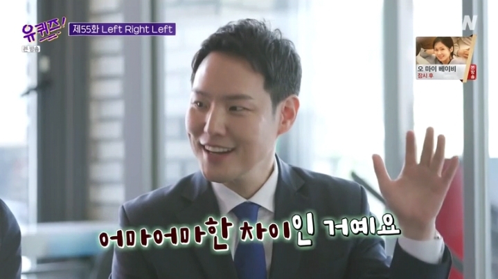 [유퀴즈] 김한규 변호사가 말하는 총선 뒷이야기 | 인스티즈