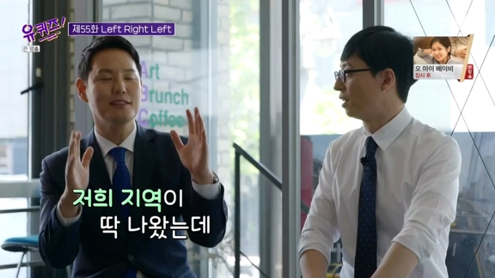 [유퀴즈] 김한규 변호사가 말하는 총선 뒷이야기 | 인스티즈