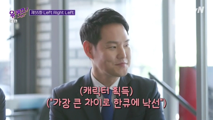 [유퀴즈] 김한규 변호사가 말하는 총선 뒷이야기 | 인스티즈