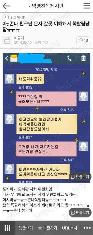 너도자위중?? | 인스티즈