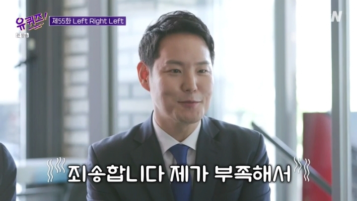 [유퀴즈] 김한규 변호사가 말하는 총선 뒷이야기 | 인스티즈