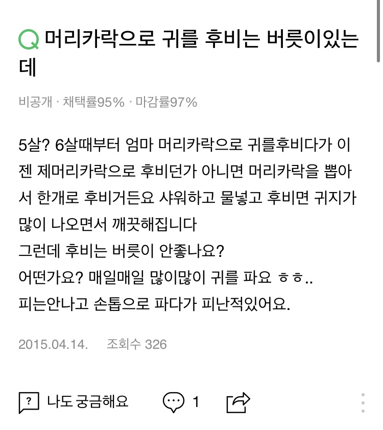 나만 하는줄 알았는데 은근 많은 사람들이 가진 습관 + (추가) | 인스티즈