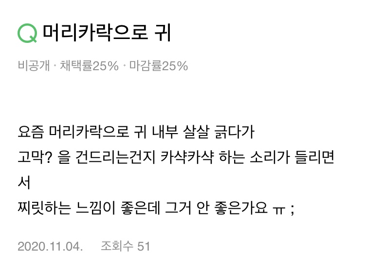 나만 하는줄 알았는데 은근 많은 사람들이 가진 습관 + (추가) | 인스티즈