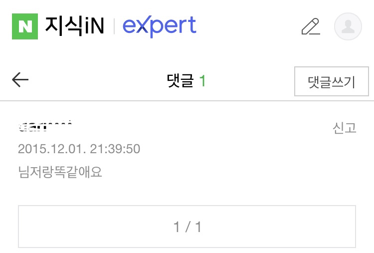 나만 하는줄 알았는데 은근 많은 사람들이 가진 습관 + (추가) | 인스티즈