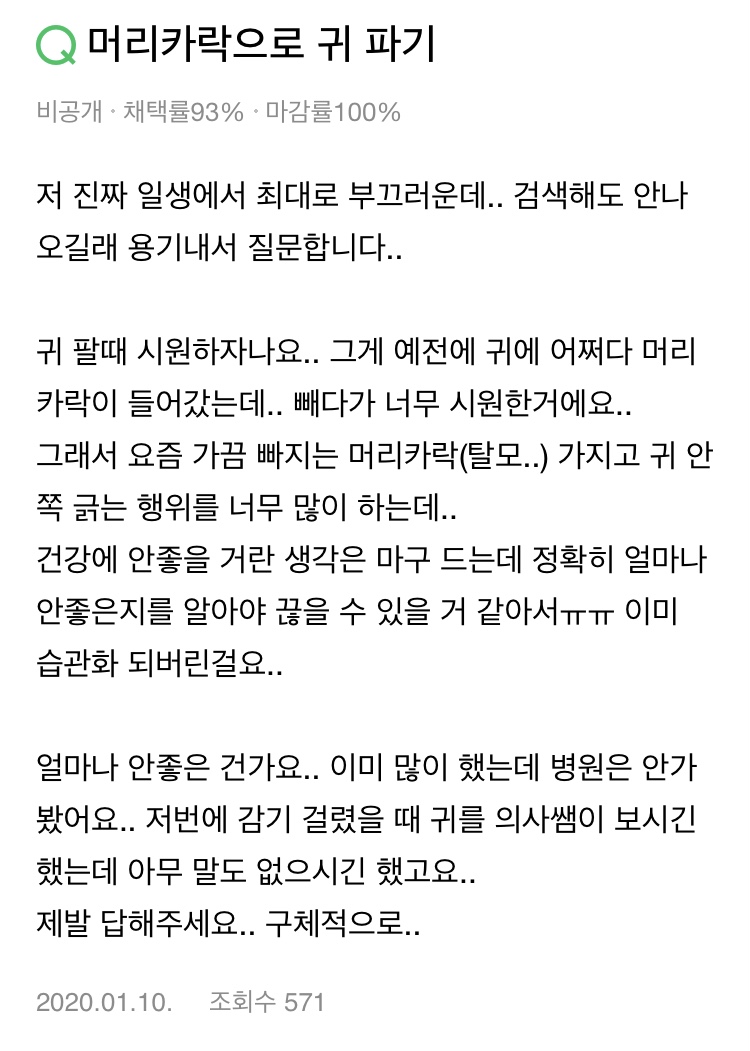 나만 하는줄 알았는데 은근 많은 사람들이 가진 습관 + (추가) | 인스티즈