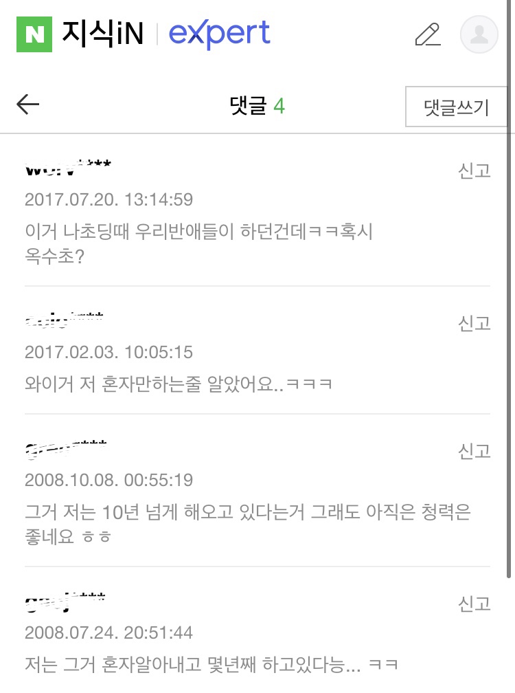 나만 하는줄 알았는데 은근 많은 사람들이 가진 습관 + (추가) | 인스티즈