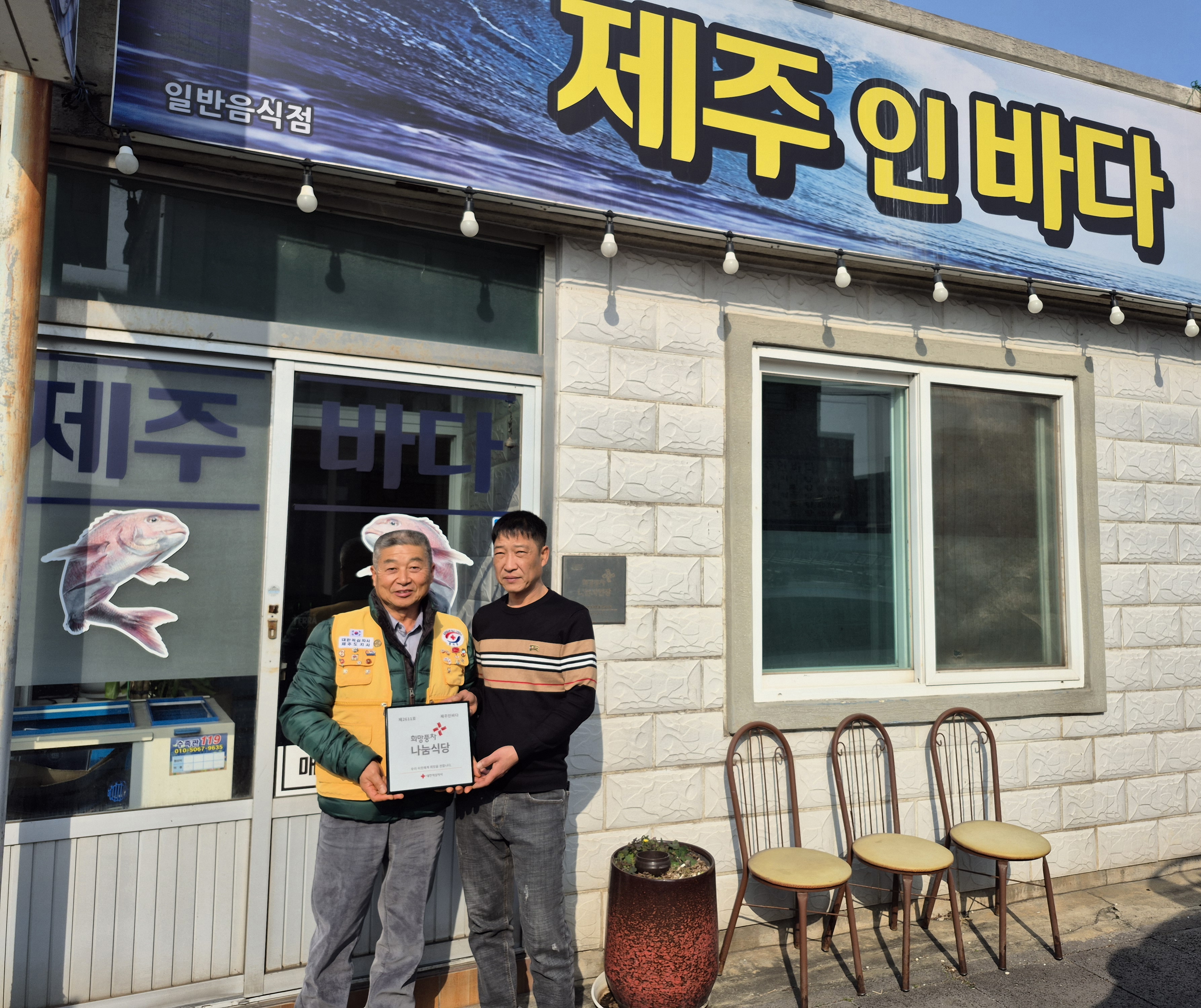 제주인 이미지