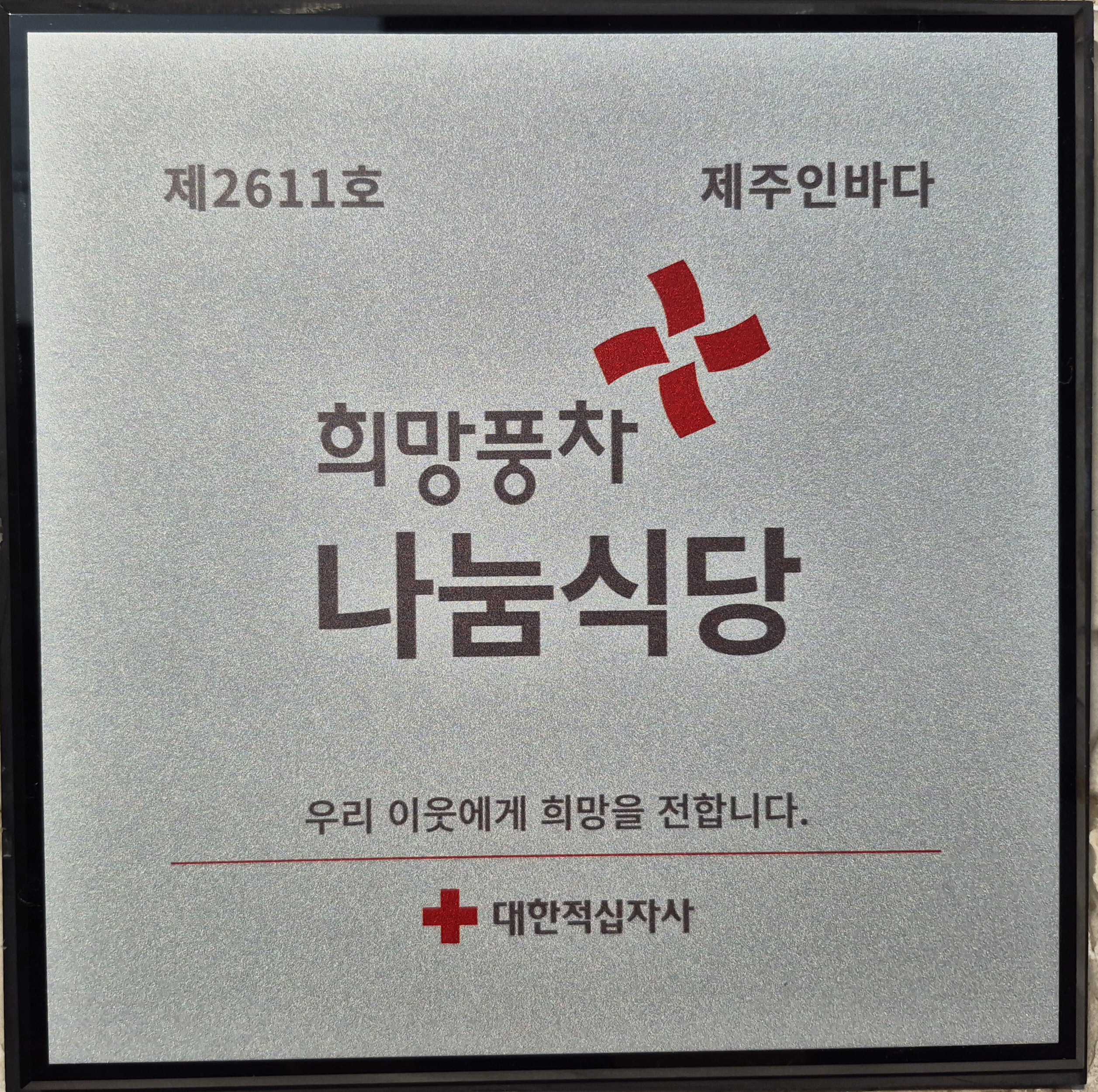 제주인 이미지