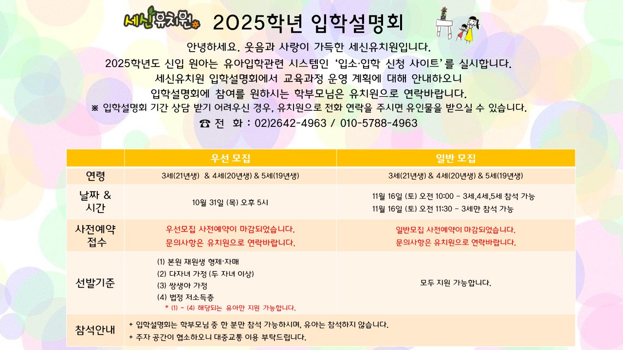 세신유치원 이미지