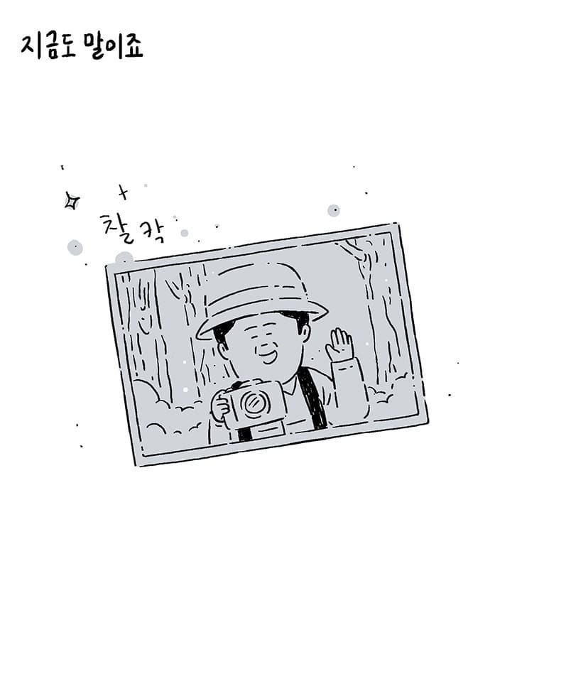 어릴 적 아빠는 가족들을 데리고 주말마다 등산을 다니셨어요 | 인스티즈