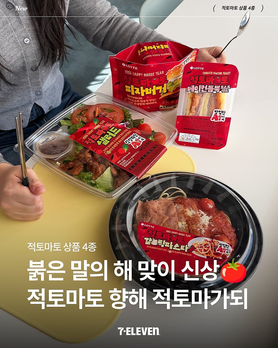 [금주의 신상] 1월 1주 차 식음료 주요 신제품 | 인스티즈