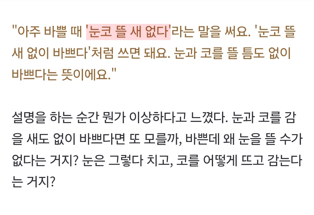 매혹, 고혹, 미혹... 이게 이런 뜻이었어? | 인스티즈