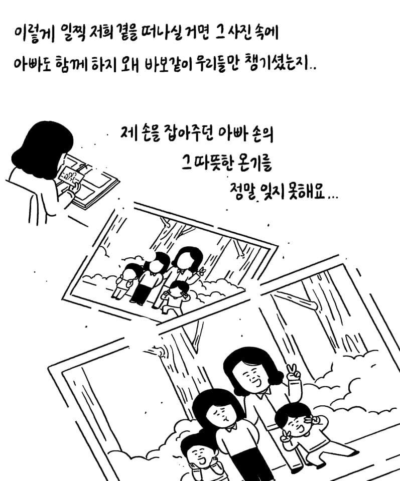 어릴 적 아빠는 가족들을 데리고 주말마다 등산을 다니셨어요 | 인스티즈