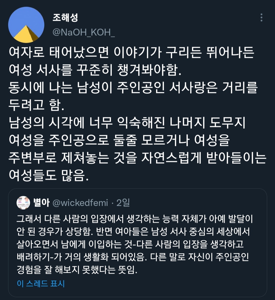 여성 서사, 꼭 챙겨봐야 할 이유! | 인스티즈