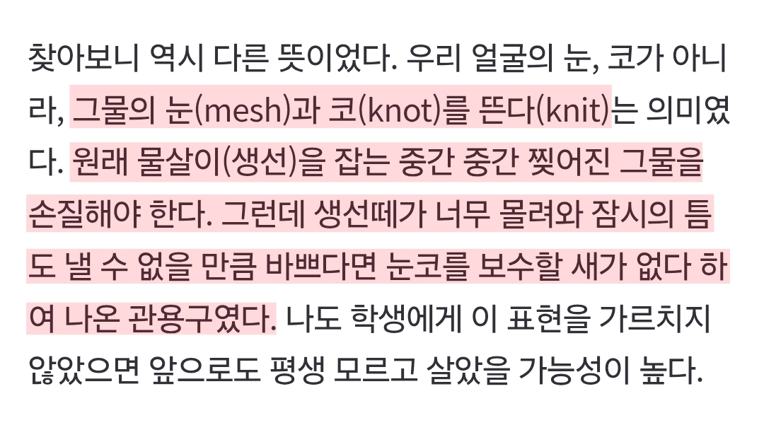 매혹, 고혹, 미혹... 이게 이런 뜻이었어? | 인스티즈