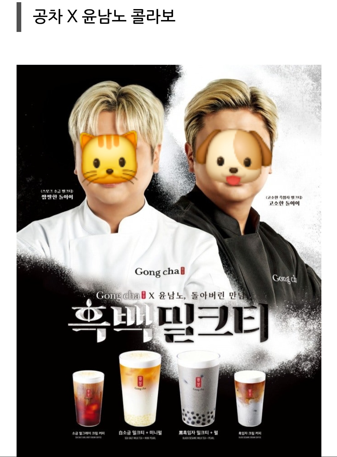 [금주의 신상] 1월 1주 차 식음료 주요 신제품 | 인스티즈