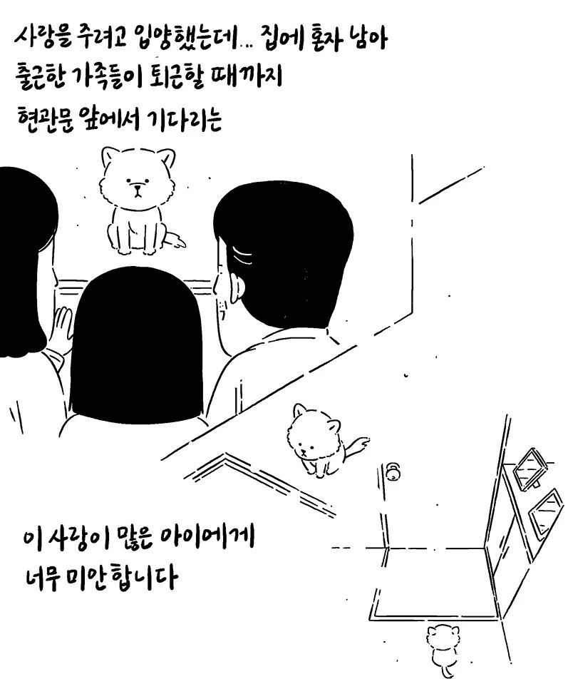 전 주인에게 사랑받지 못하고 이 집 저 집 맡겨져서 키워진 강아지를 입양했습니다 | 인스티즈