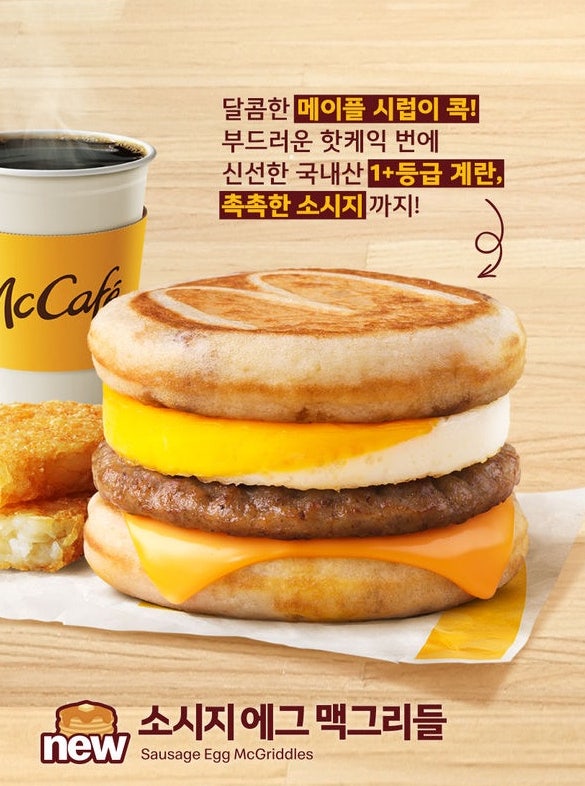 [금주의 신상] 1월 1주 차 식음료 주요 신제품 | 인스티즈