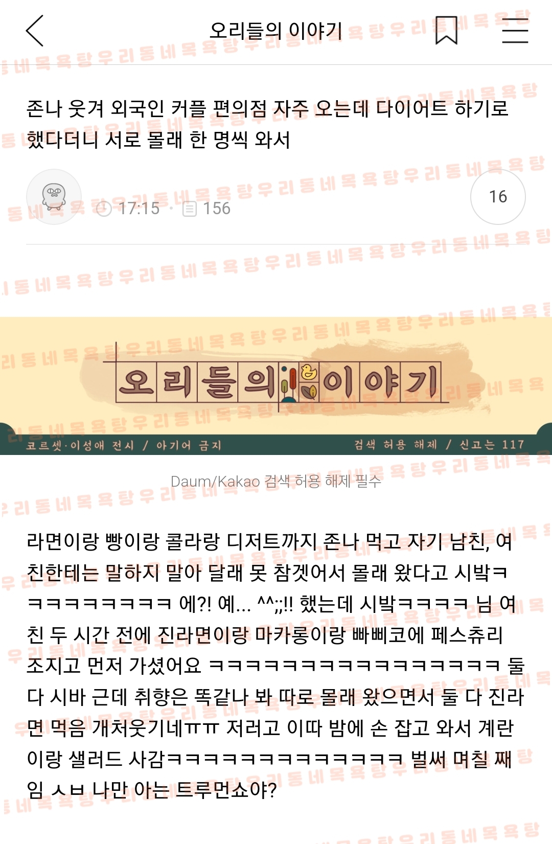 [탕웃] 정말 웃겨 외국인 커플 편의점에 자주 오는데 다이어트 하기로 했다더니 서로 몰래 한 명씩 와서 | 인스티즈