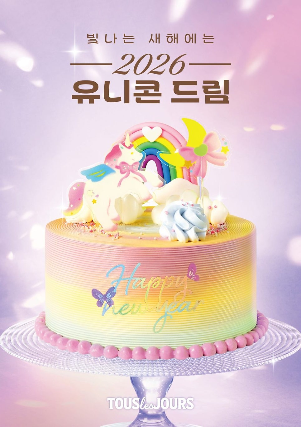 [금주의 신상] 1월 1주 차 식음료 주요 신제품 | 인스티즈