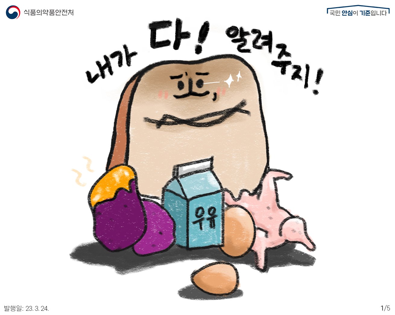 냉장고는 층별로 온도가 다르기 때문에 | 인스티즈