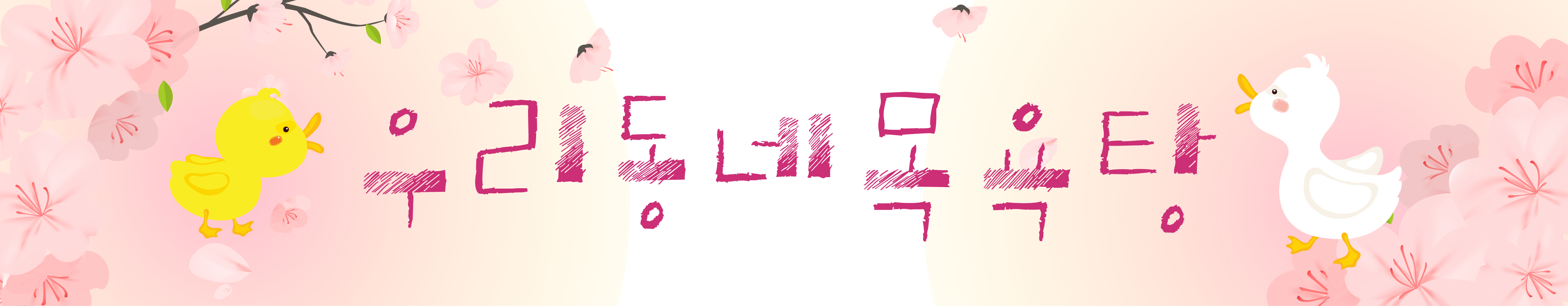 냉장고는 층별로 온도가 다르기 때문에 | 인스티즈