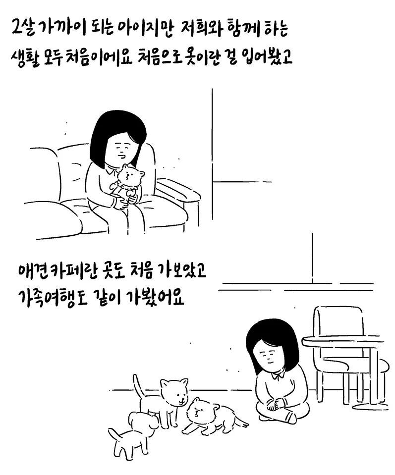 전 주인에게 사랑받지 못하고 이 집 저 집 맡겨져서 키워진 강아지를 입양했습니다 | 인스티즈