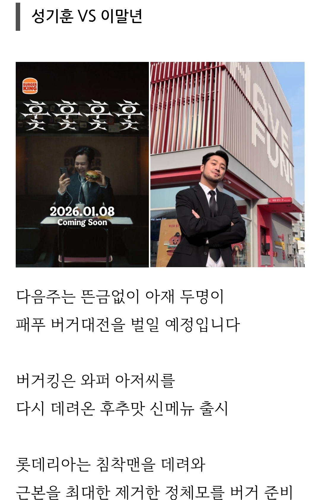 [금주의 신상] 1월 1주 차 식음료 주요 신제품 | 인스티즈