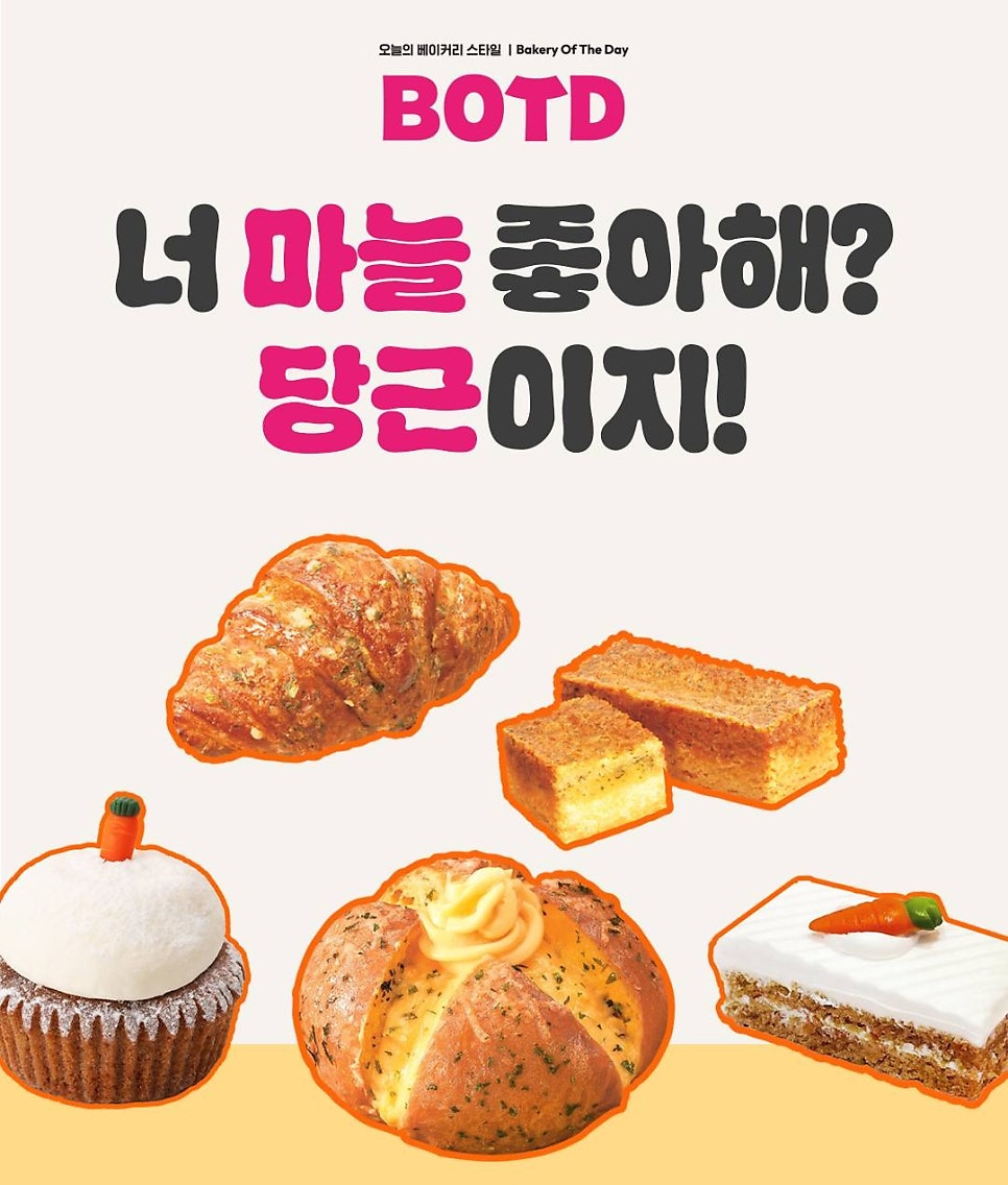 [금주의 신상] 1월 1주 차 식음료 주요 신제품 | 인스티즈