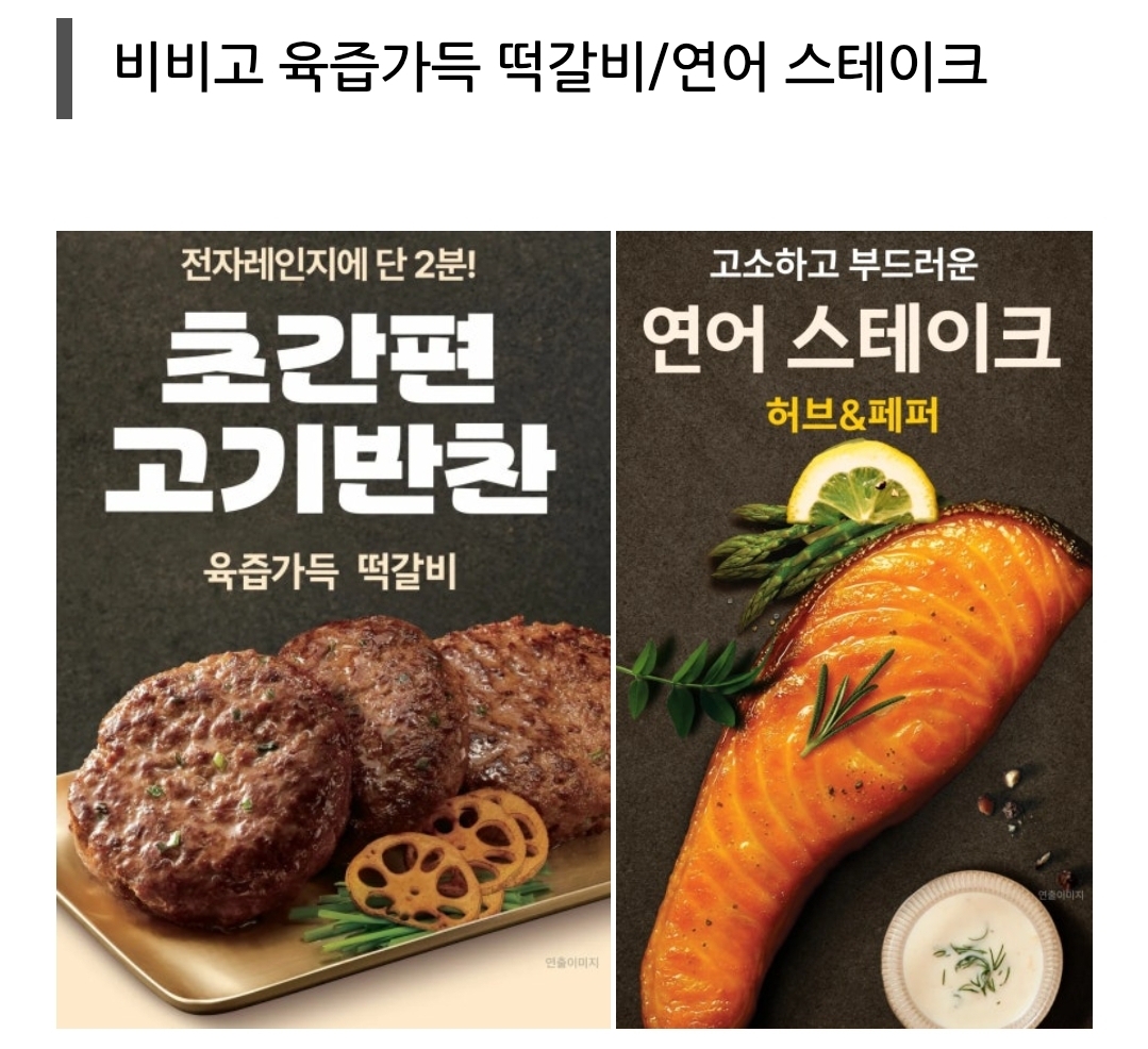 [금주의 신상] 1월 1주 차 식음료 주요 신제품 | 인스티즈