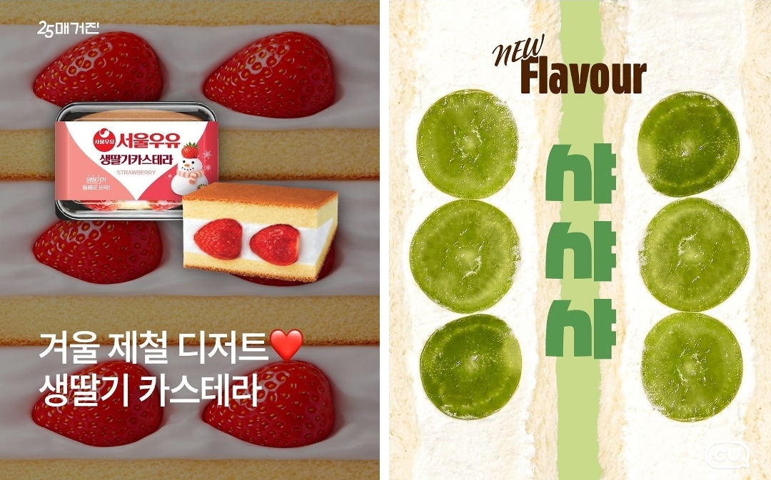 [금주의 신상] 1월 1주 차 식음료 주요 신제품 | 인스티즈